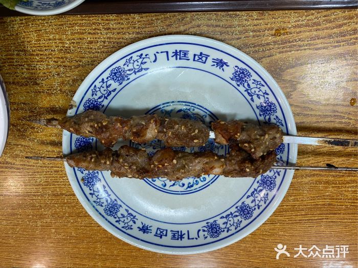 门框胡同百年卤煮(新街口店)老北京羊肉串图片