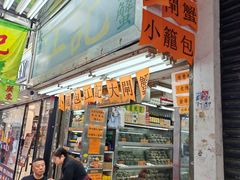 -江记大闸蟹专门店