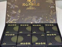 -老鼎丰糕点铺子(国贸商城店)