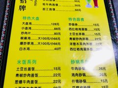 菜单-冷峰马家鸡蛋牛奶醪糟(八朗学五巷店)