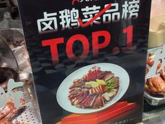 -鹅匠·潮汕卤味集市(芮欧百货店)