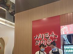 -宁波汤团店(外滩店)