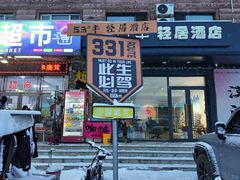 -北极村旅游风景区