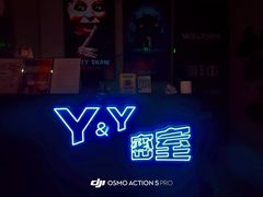 -Y&Y创意真人密室逃脱馆(人民广场步行街店)