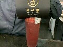 -舍予茶(桂林路店)