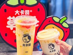-大卡司DAKASI(连城新天地店)
