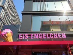 -EIS ENGELCHEN艾斯辛尔