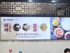 -大陈鸿源牛肉馆(大陈总店)