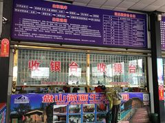 -蓟县盘山滑雪场