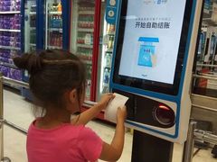 -中百仓储超市(漫时区店)