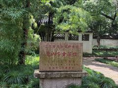 -无锡惠山寺