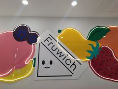 -Fruwich果明治(西单更新场店)