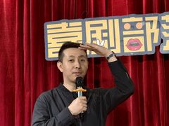 -喜剧部落脱口秀(三里屯店)