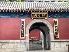 -千佛山风景名胜区