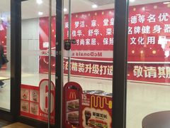 -麦当劳(欧亚卖场店)