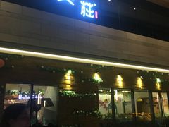 门面-吴莊(龙城万科里店)