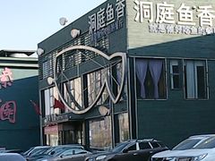 -开饭群岛