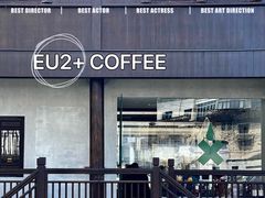 -Eu2+ coffee(上大路店)