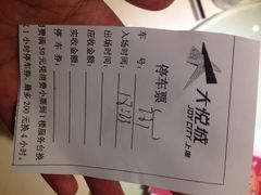 iphone_upload_pic-大悦城-停车场