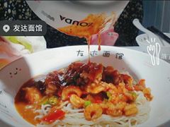 -友达面馆(广州总店)