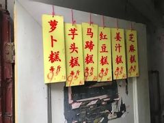 门面-粤拭轩·广东味道(祥和里店)