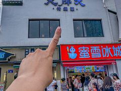 -大牌大·传统杭帮菜(湖滨店)