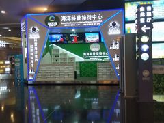 -成都浩海立方海洋公园