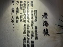 -老海陵·泰州菜(图书馆店)