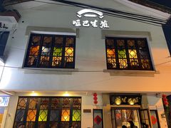 -哑巴生煎(临顿路店)