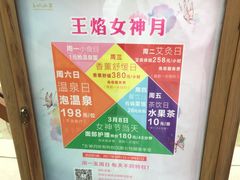 -苏州湾王焰温泉度假酒店