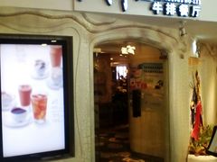门面-斗牛士牛排(南京东路店)