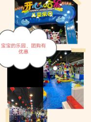 -开心哈乐亲子乐园(东森时尚百货店)