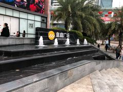 -皇庭广场(福华三路店)