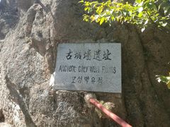 -丹东凤凰山景区