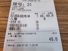 -丝路传奇·中国拉面航母店(北医三院店)
