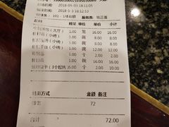 账单-耿福兴(凤凰美食街店)