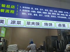 -王菊美食街·王菊面馆(总店)