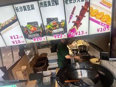 -董顺桃小粒臭豆腐(太平街一店)