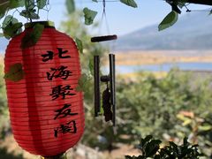 -北海聚友阁  腾冲北海湿地
