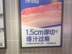 -阿亲家·韩式无限烤肉(春熙路店)