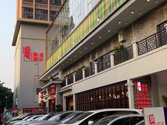 -农汤老店(顺联公园里店)