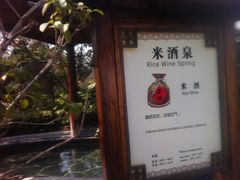 -扬州瘦西湖温泉