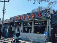-洪福亮酒家(南草厂街店)