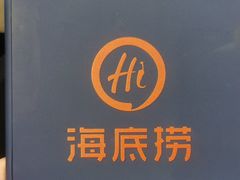-海底捞火锅(铂澜大象城店)