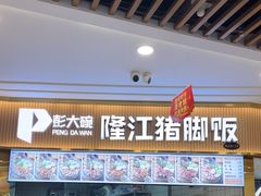 -鑫悦·时光美食城