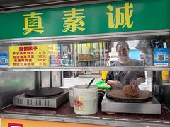 -真素诚·清真(新华路店)