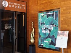 -OMSPA(盛景尚峰店)