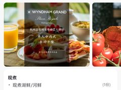 -杭州温德姆至尊豪廷大酒店