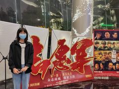 -曹杨影城(曹杨店)