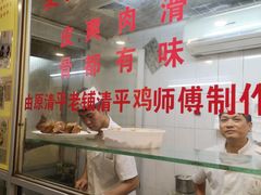 -文记壹心鸡(宝华路店)